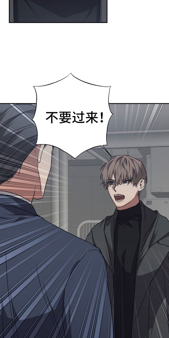 浪漫的命运漫画,第124章：【第二季】他们拜托的1图