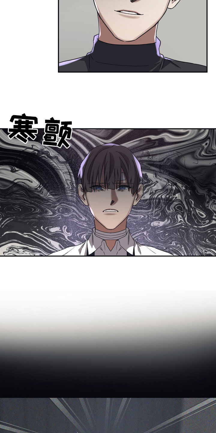 浪漫的命运漫画,第42章：交易2图