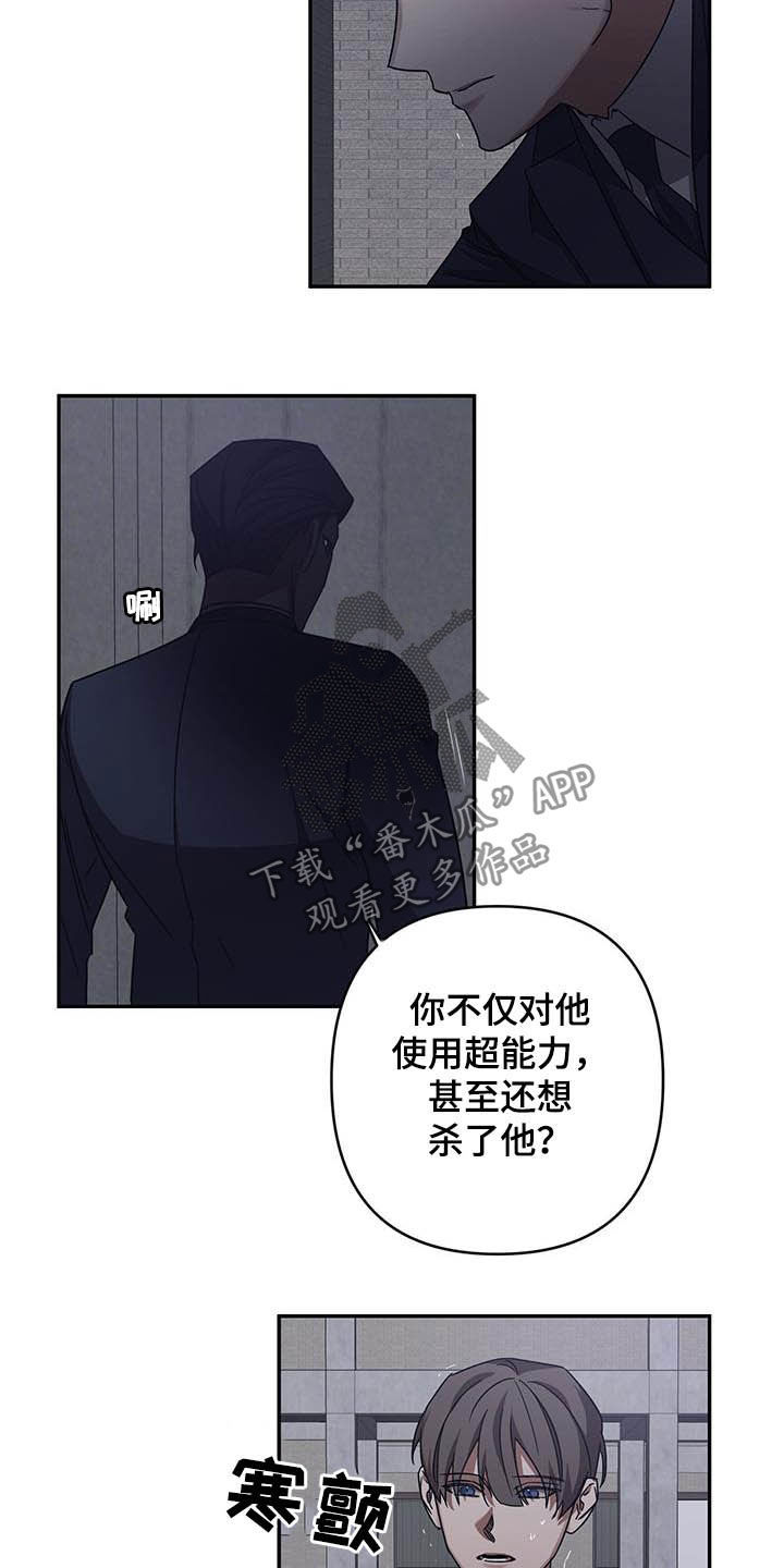 浪漫的命运漫画,第29章：你算老几1图