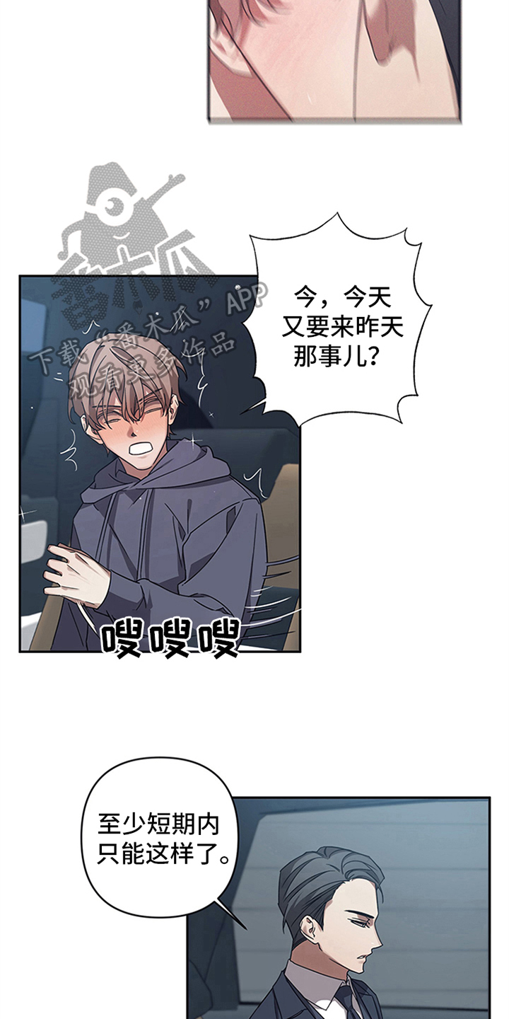 浪漫的草原漫画,第17章：试探1图