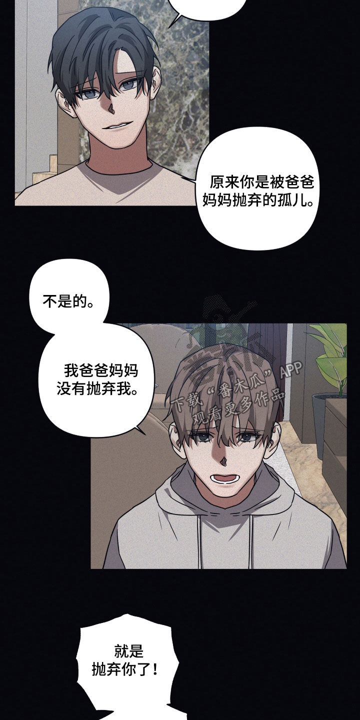 浪漫的金医生漫画,第105章：【第二季】指责1图