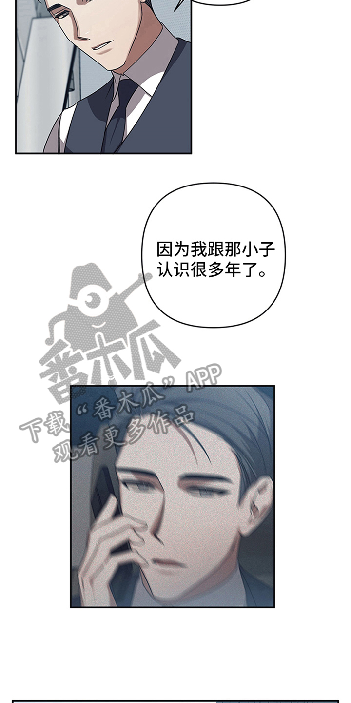 命运 浪漫满屋歌词漫画,第18章：疑惑2图