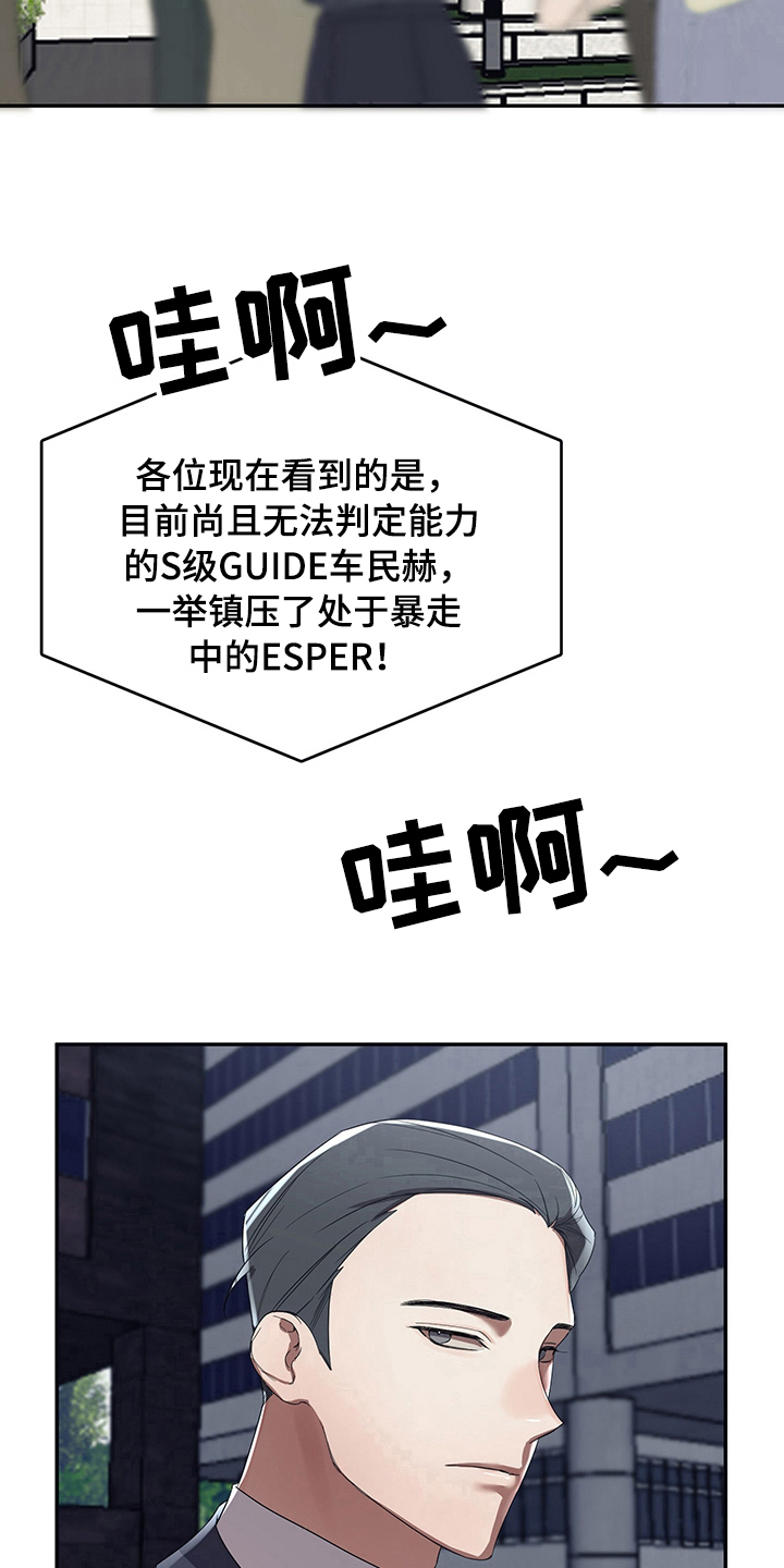 浪漫主义者的命运漫画,第3章：担忧2图