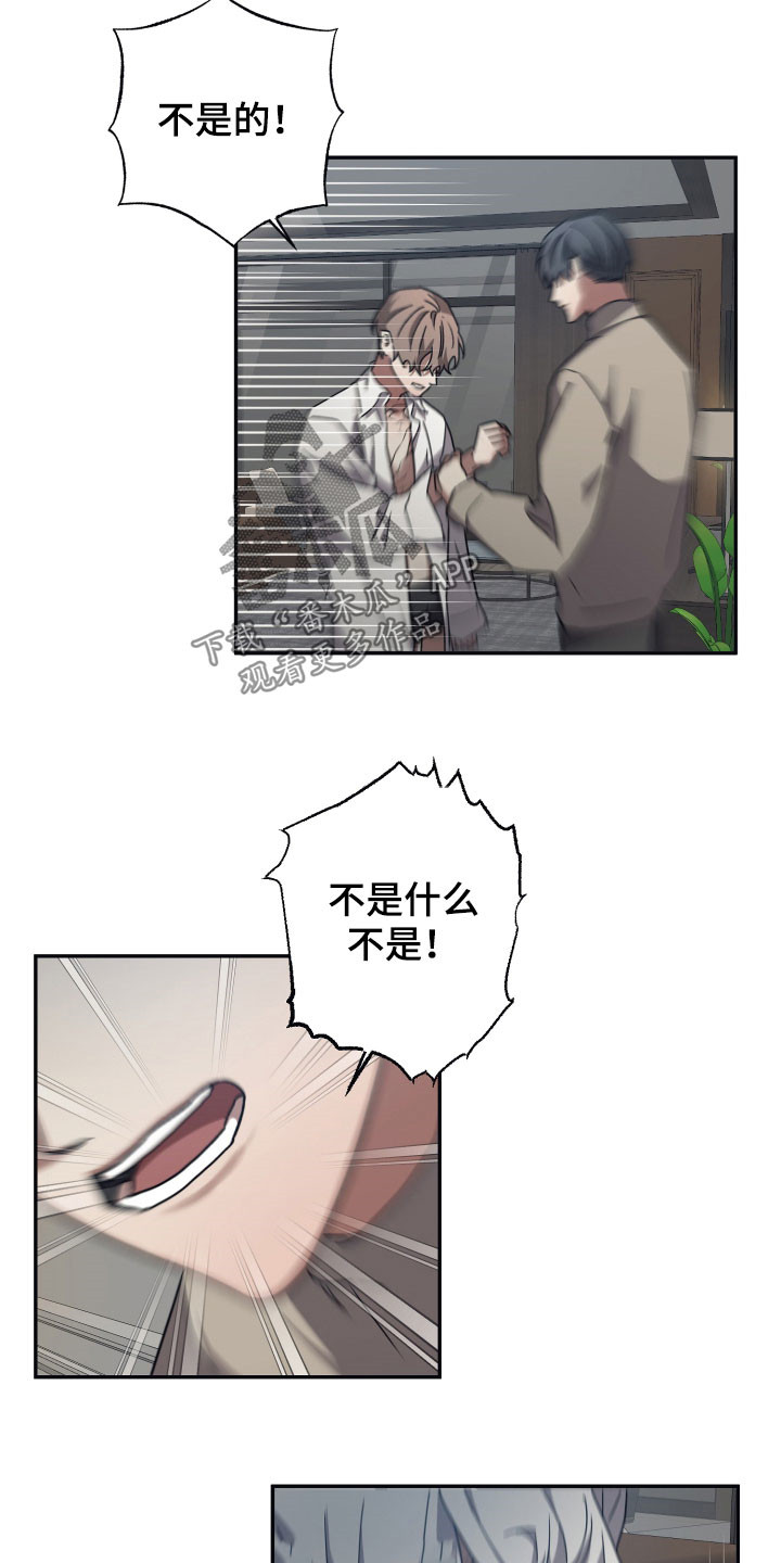 浪漫的情话300句漫画,第60章：质问2图