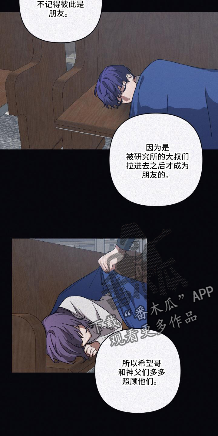 浪漫的季节完整版免费观看漫画,第97章：【第二季】唯一2图