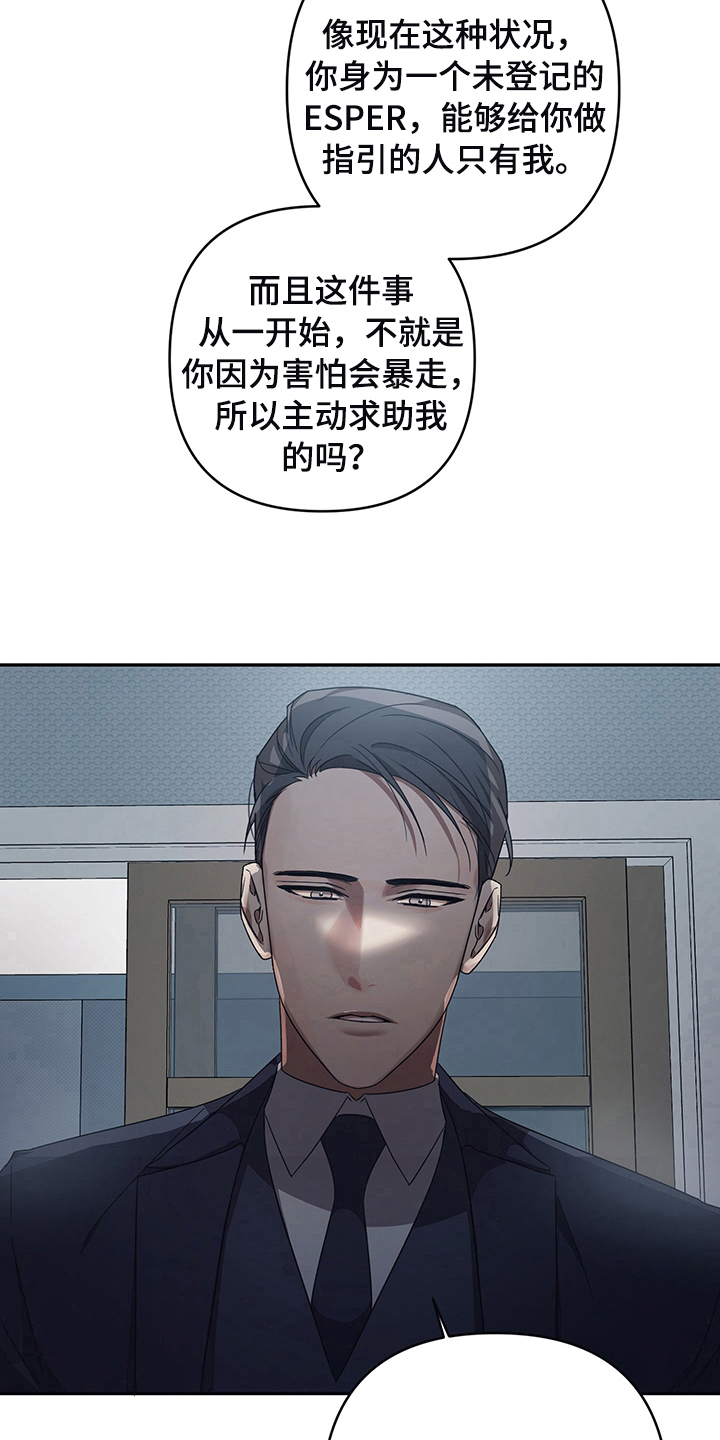 浪漫主义者的命运漫画,第16章：电话1图