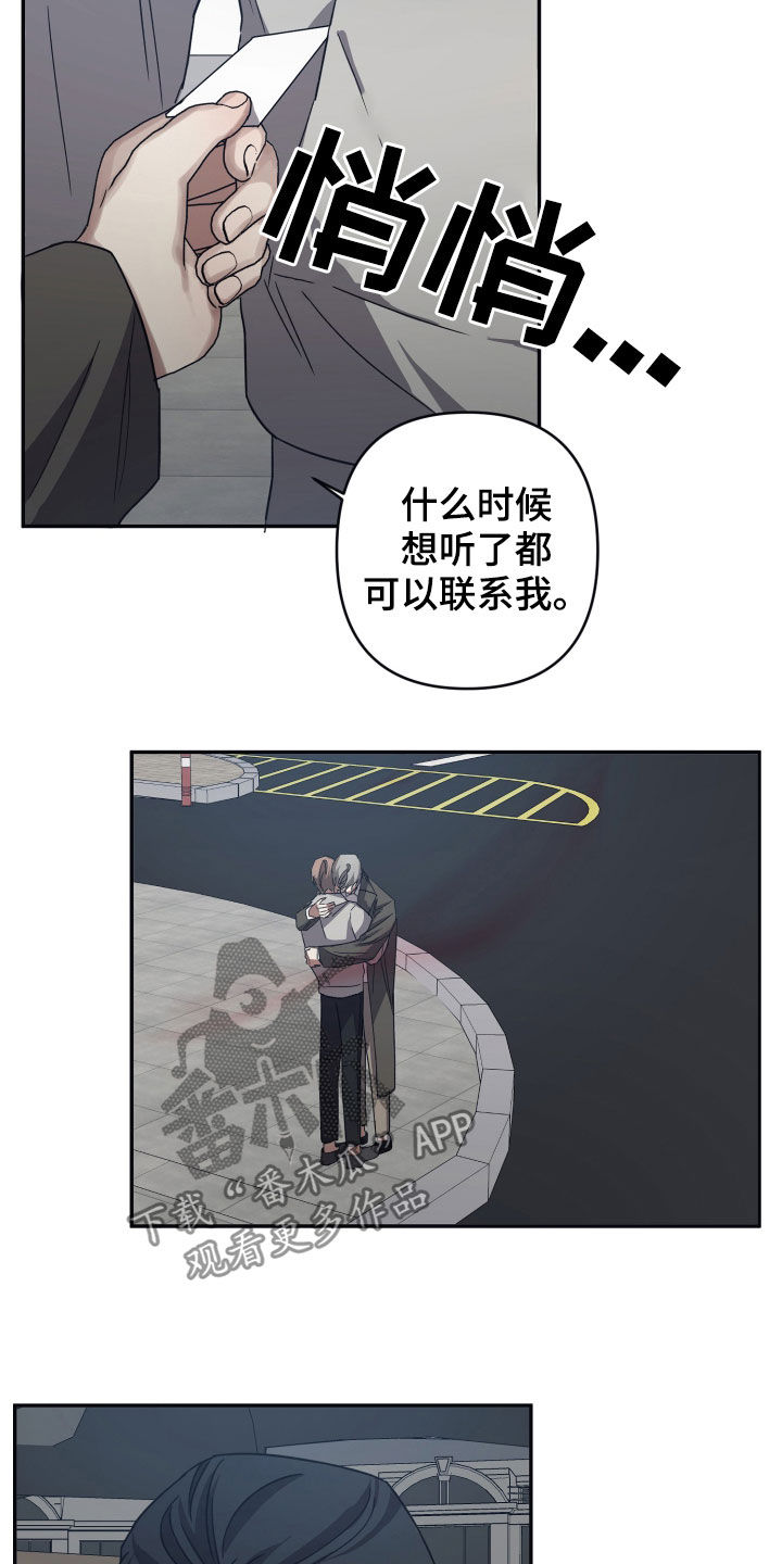 命运 浪漫满屋歌词漫画,第55章：我有点奇怪2图