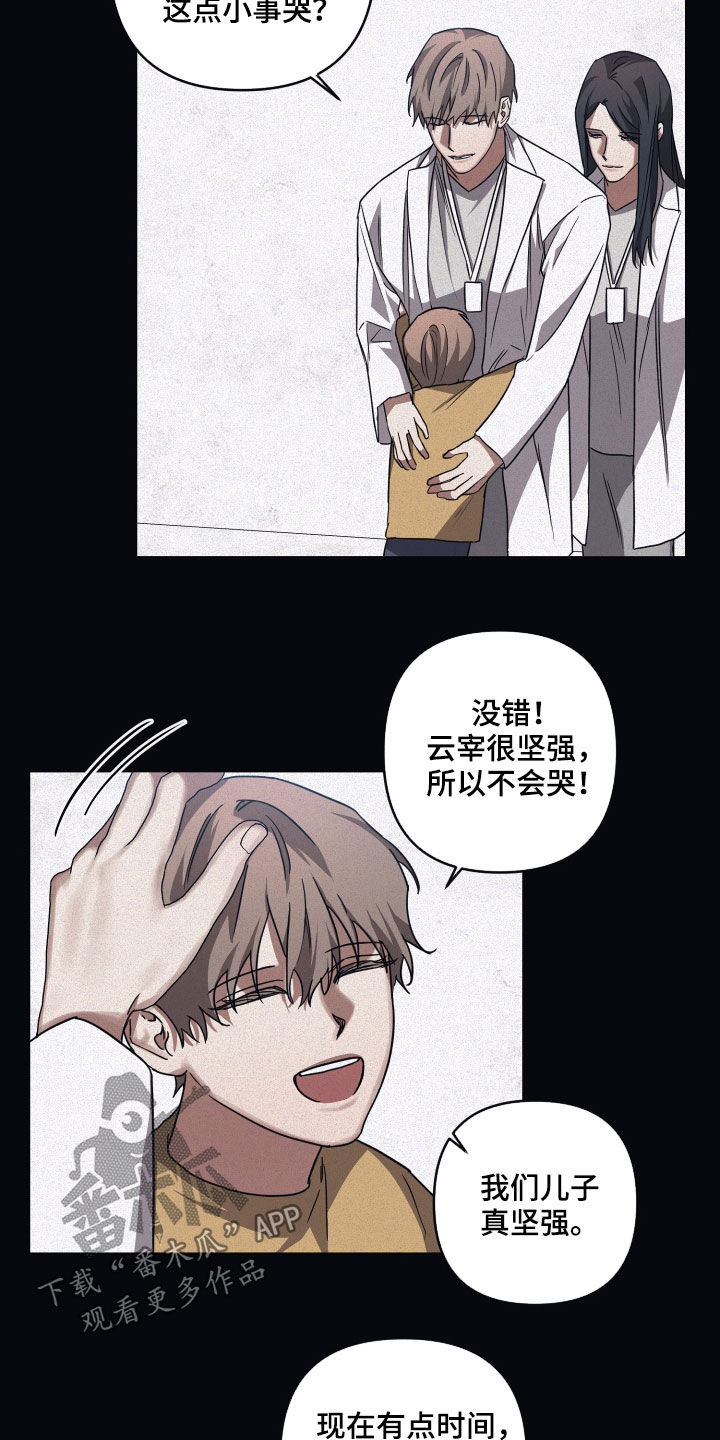 浪漫命运韩文漫画,第78章：【第二季】研究所2图