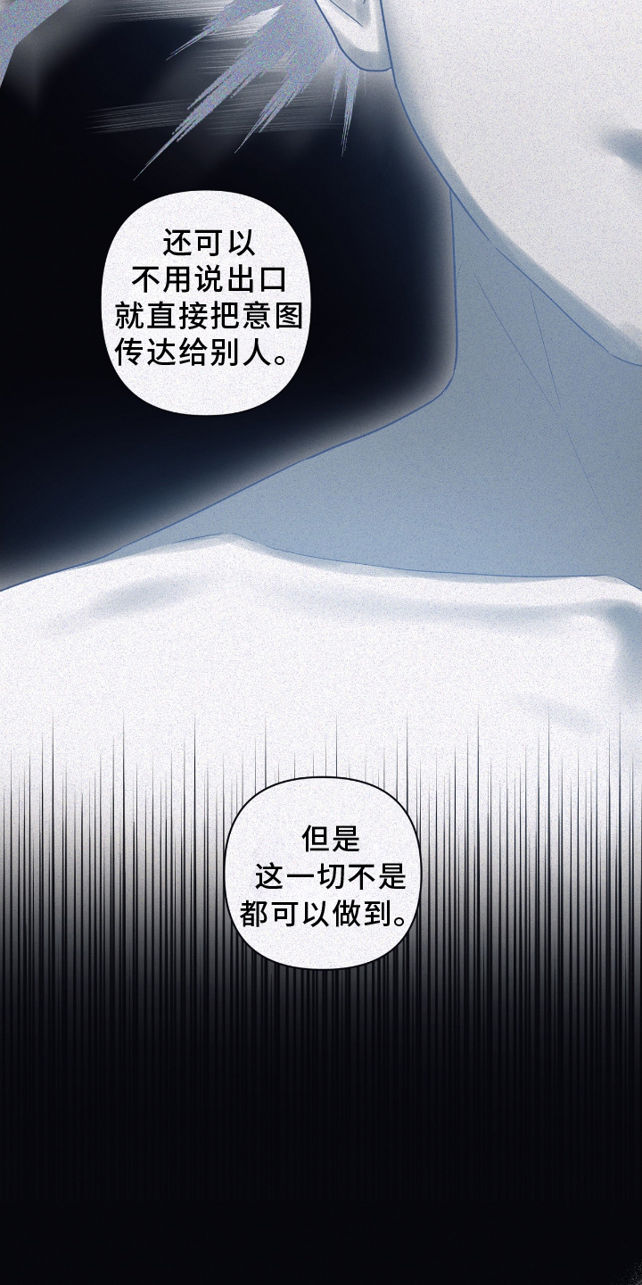 浪漫的命运漫画,第138章：【第二季】暴走1图