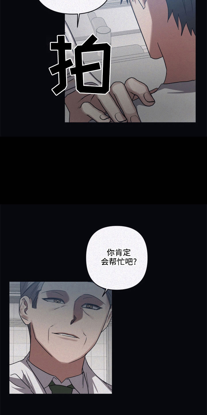 命运一线的浪漫片段漫画,第95章：【第二季】没有1图