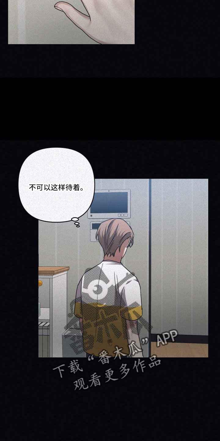 浪漫的命运漫画,第99章： 【第二季】一起忘了2图
