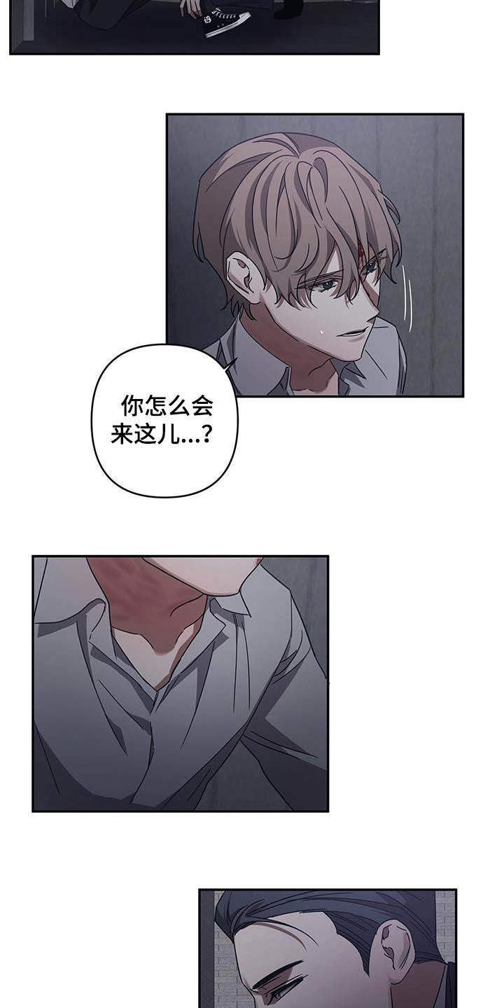 浪漫的命运漫画,第29章：你算老几2图