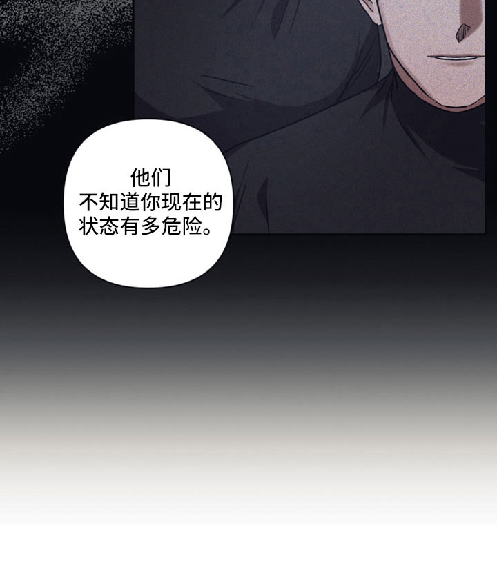 浪漫的命运相关的短句摘抄漫画,第116章：【第二季】不要引导我1图