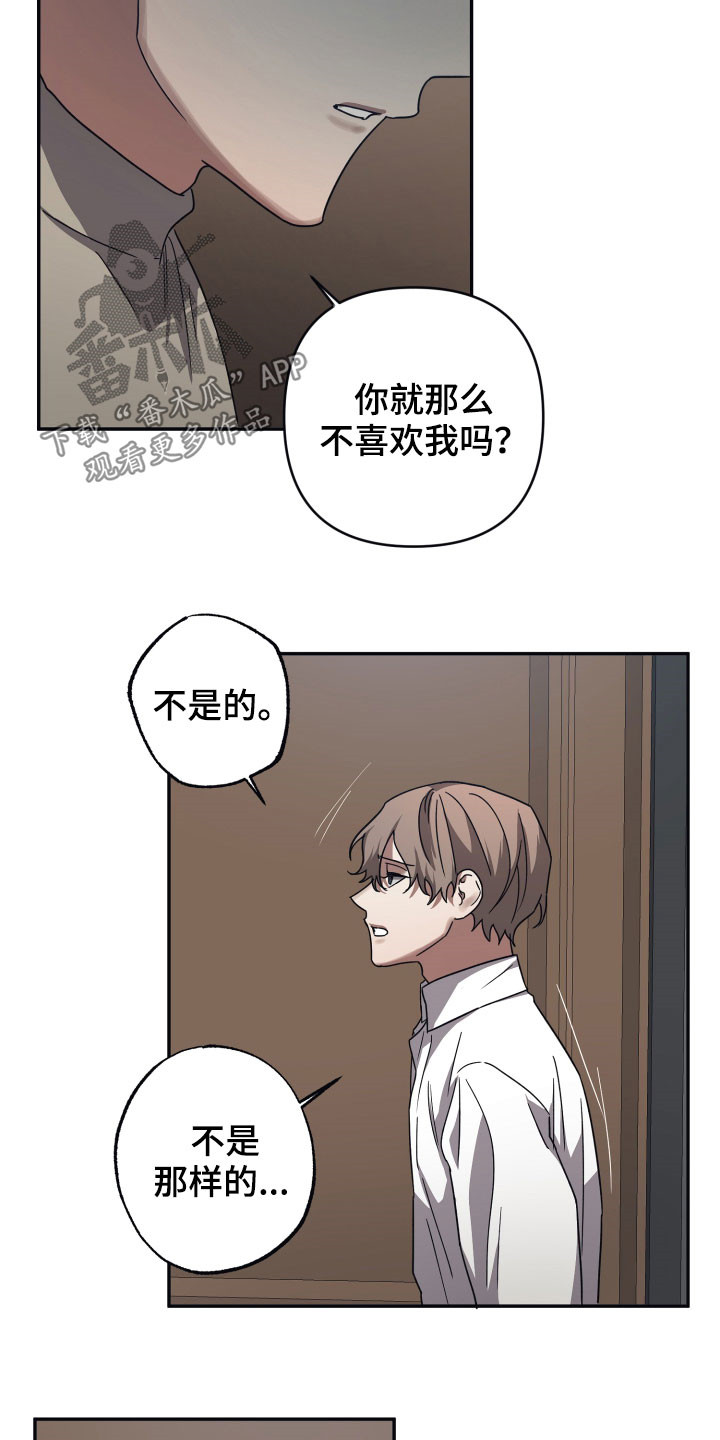 浪漫命运韩文漫画,第60章：质问1图