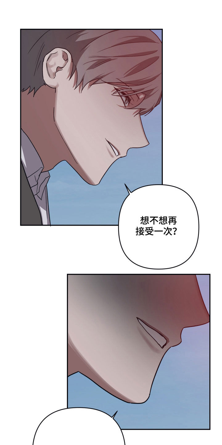 浪漫的名词漫画,第74章：【第二季】不要说谎了2图