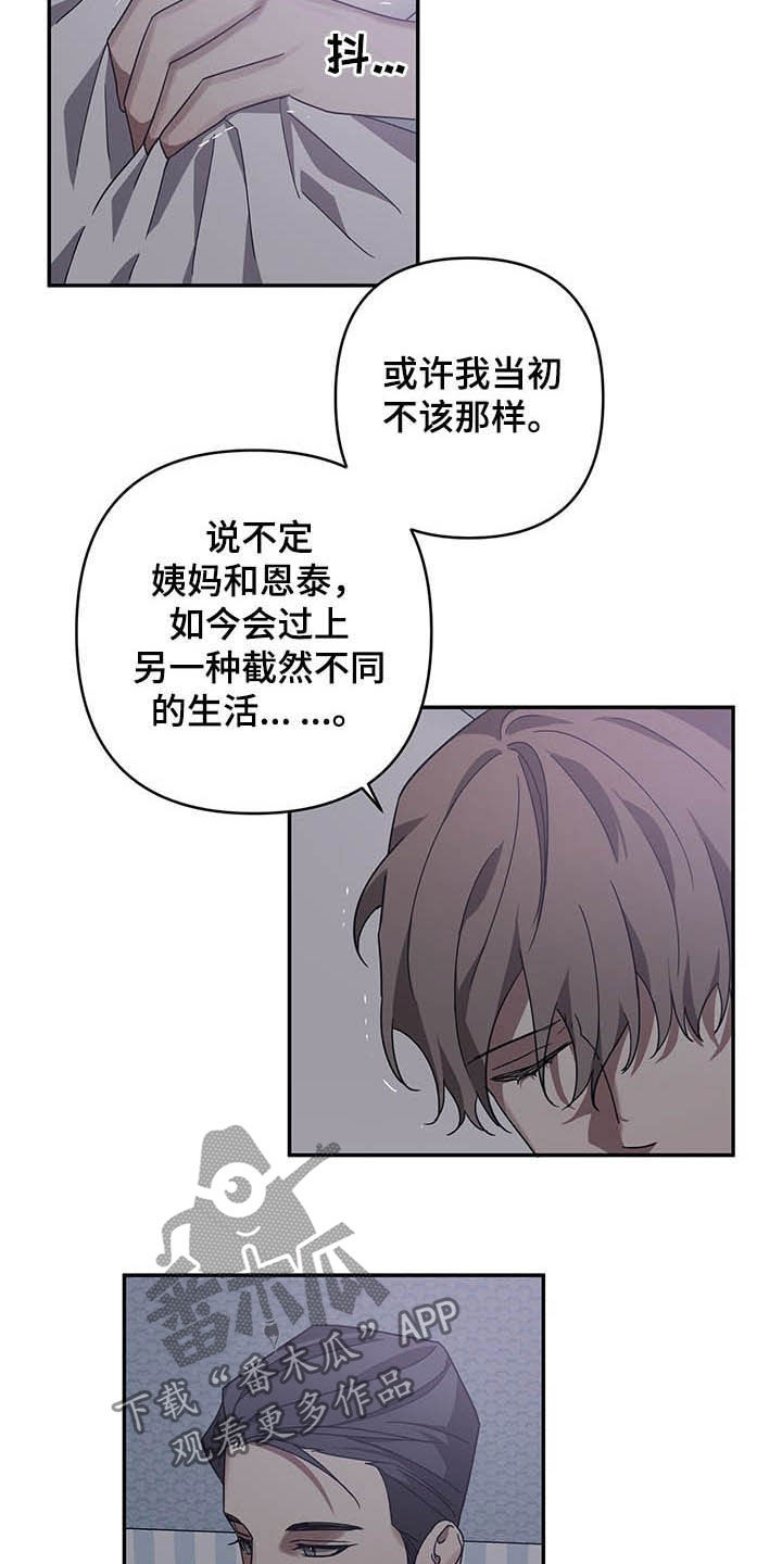 浪漫的名词漫画,第22章：后悔2图