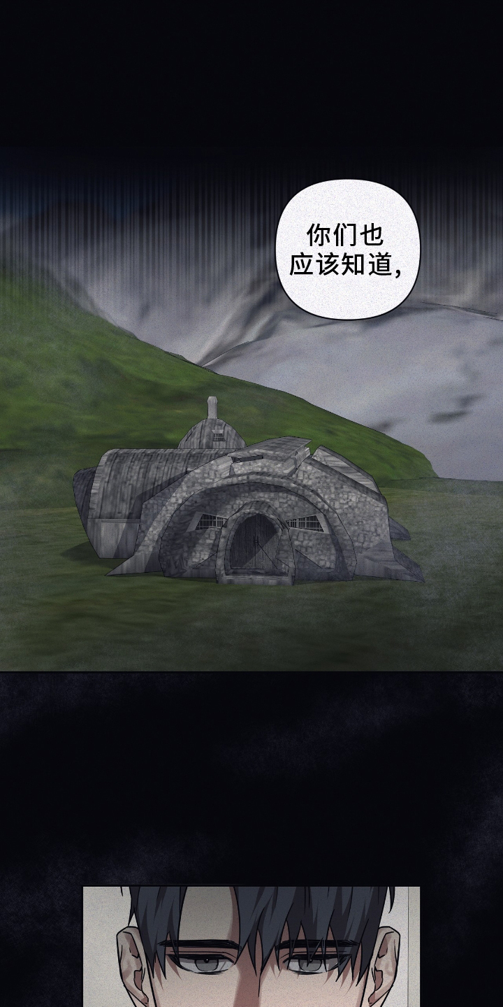浪漫的命运漫画,第136章：【第二季】决定权1图