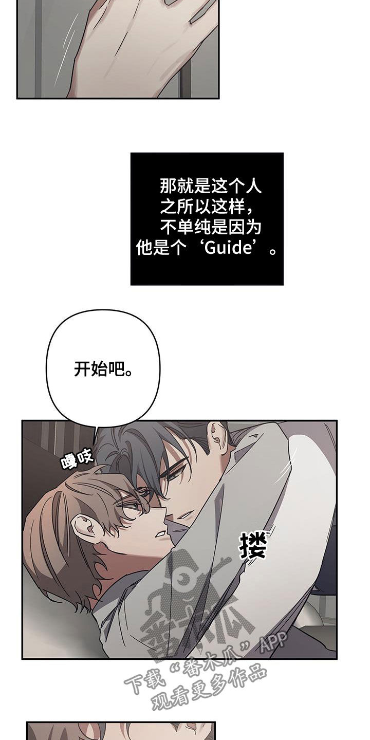 浪漫满屋命运漫画,第32章：引导1图