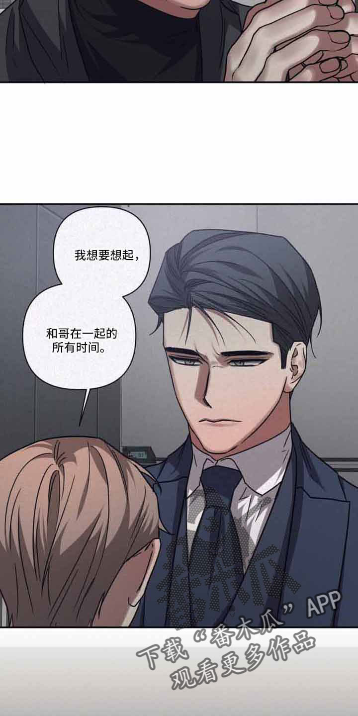 浪漫的命运漫画,第129章：【第二季】可以贪心吗2图