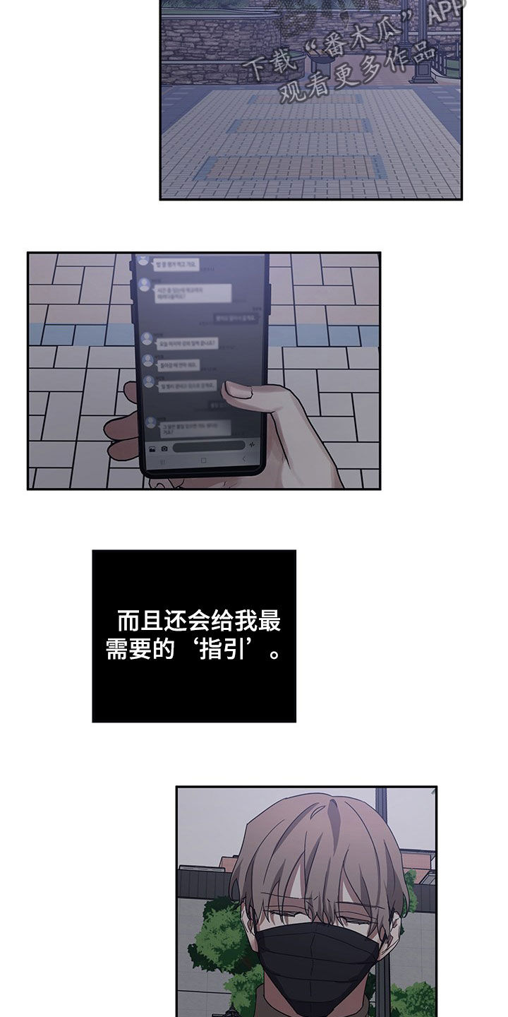 浪漫的命运漫画,第24章：不安1图