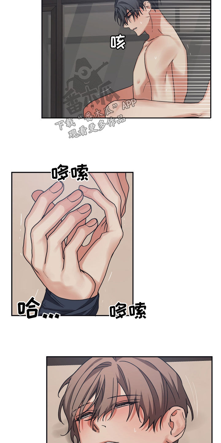 浪漫的西街电视剧漫画,第58章：让我害怕2图