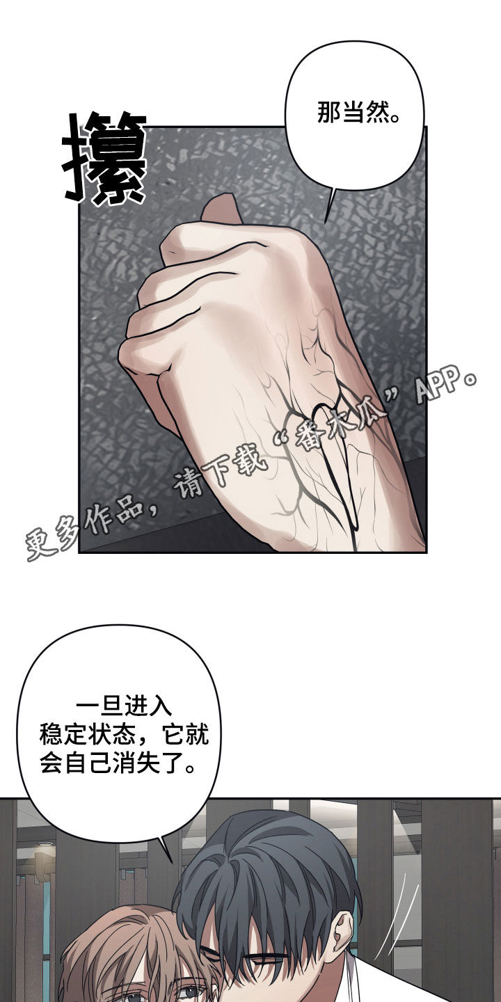 浪漫的命运漫画,第41章：礼物1图