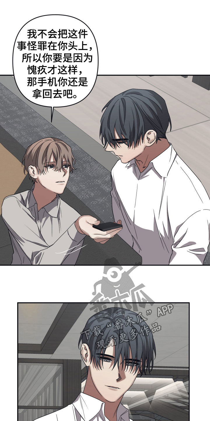 浪漫的命运漫画,第41章：礼物2图