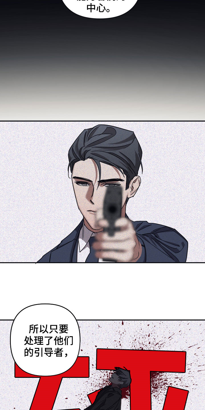 浪漫的命运漫画,第67章：【第二季】解决方案1图