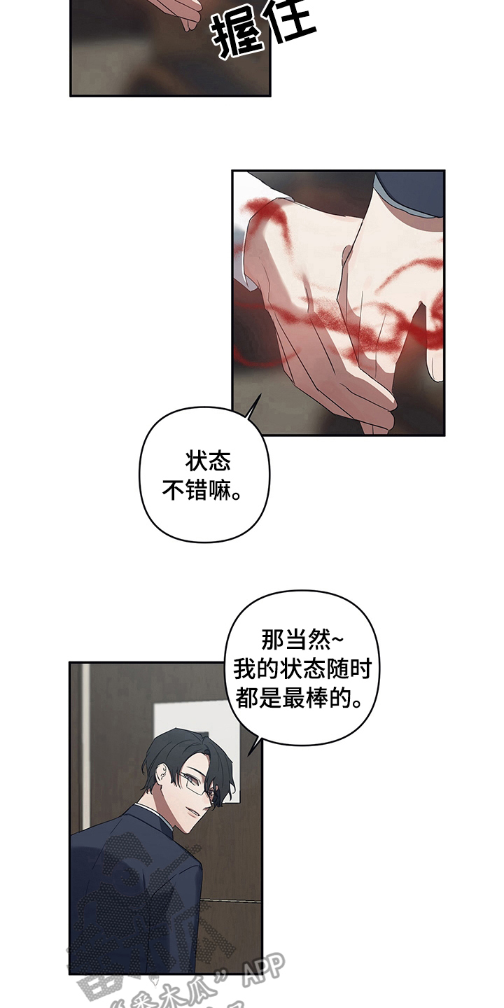 浪漫的名词漫画,第7章：了解1图