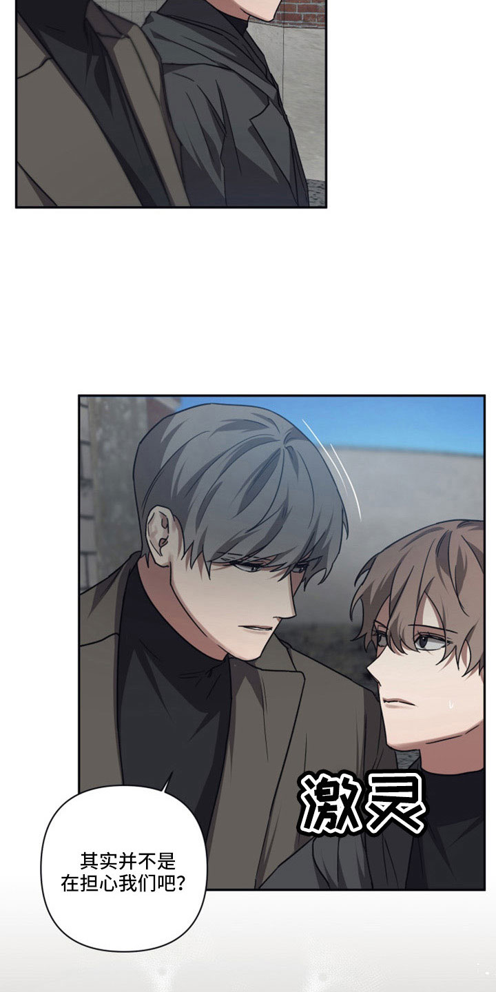 浪漫的命运漫画,第114章：【第二季】出发前回来1图