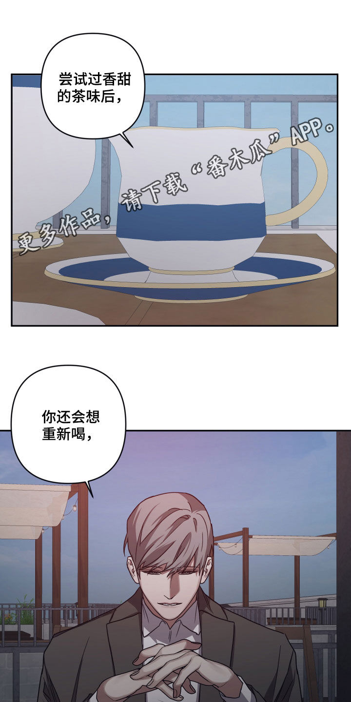 浪漫的名称漫画,第75章：【第二季】找回记忆1图