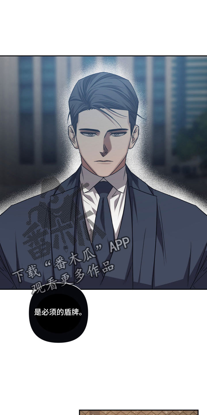 浪漫的命运漫画,第121章：【第二季】都是实验体2图