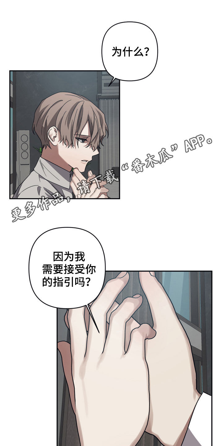 浪漫的命运漫画,第44章：威胁1图