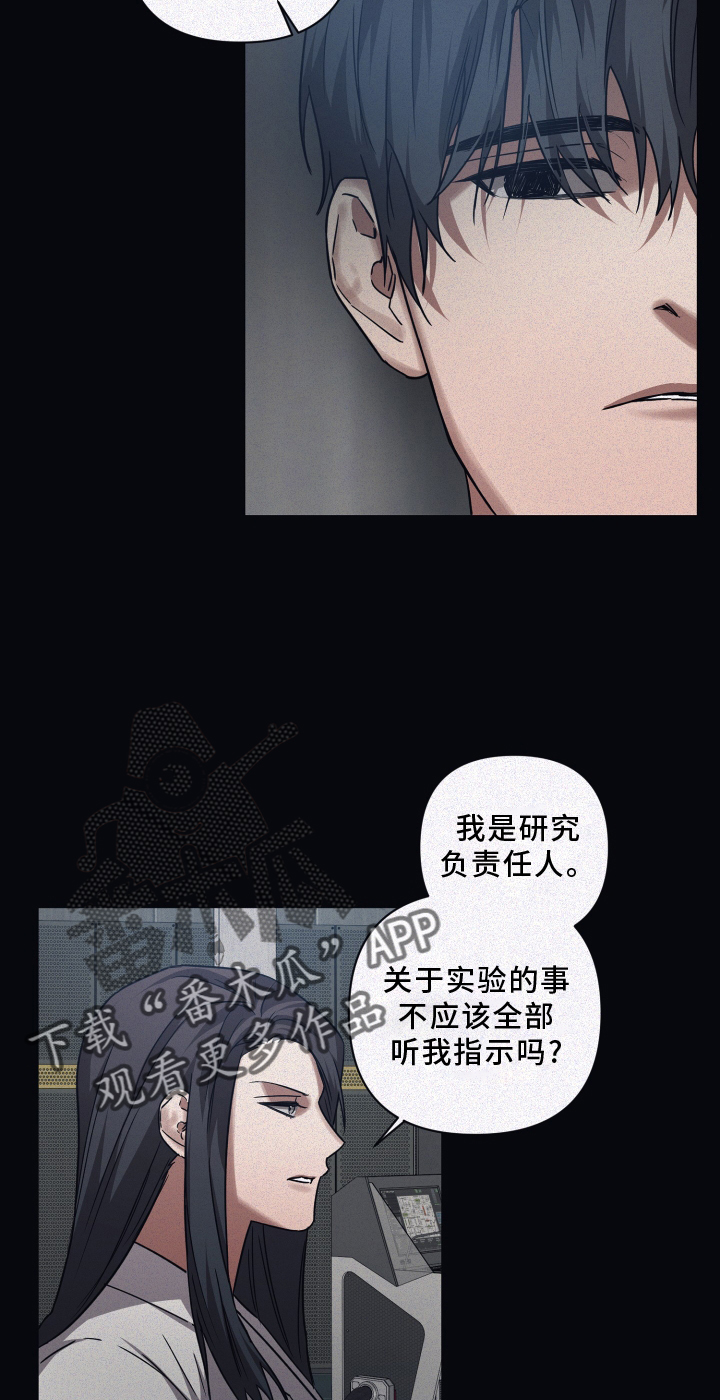 浪漫的命运漫画,第130章：【第二季】新的伙伴2图