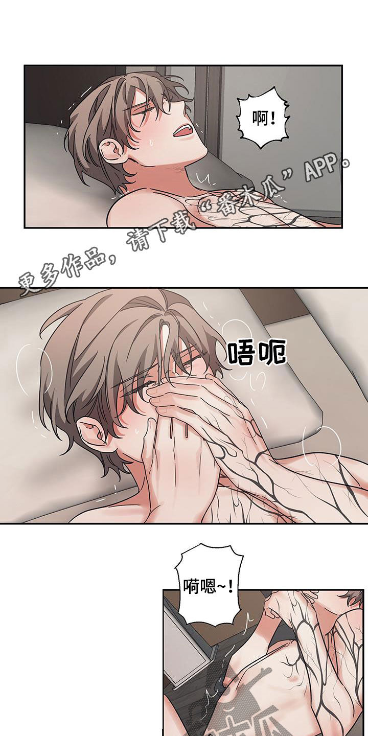 浪漫的邂逅漫画,第33章：拒绝不了1图