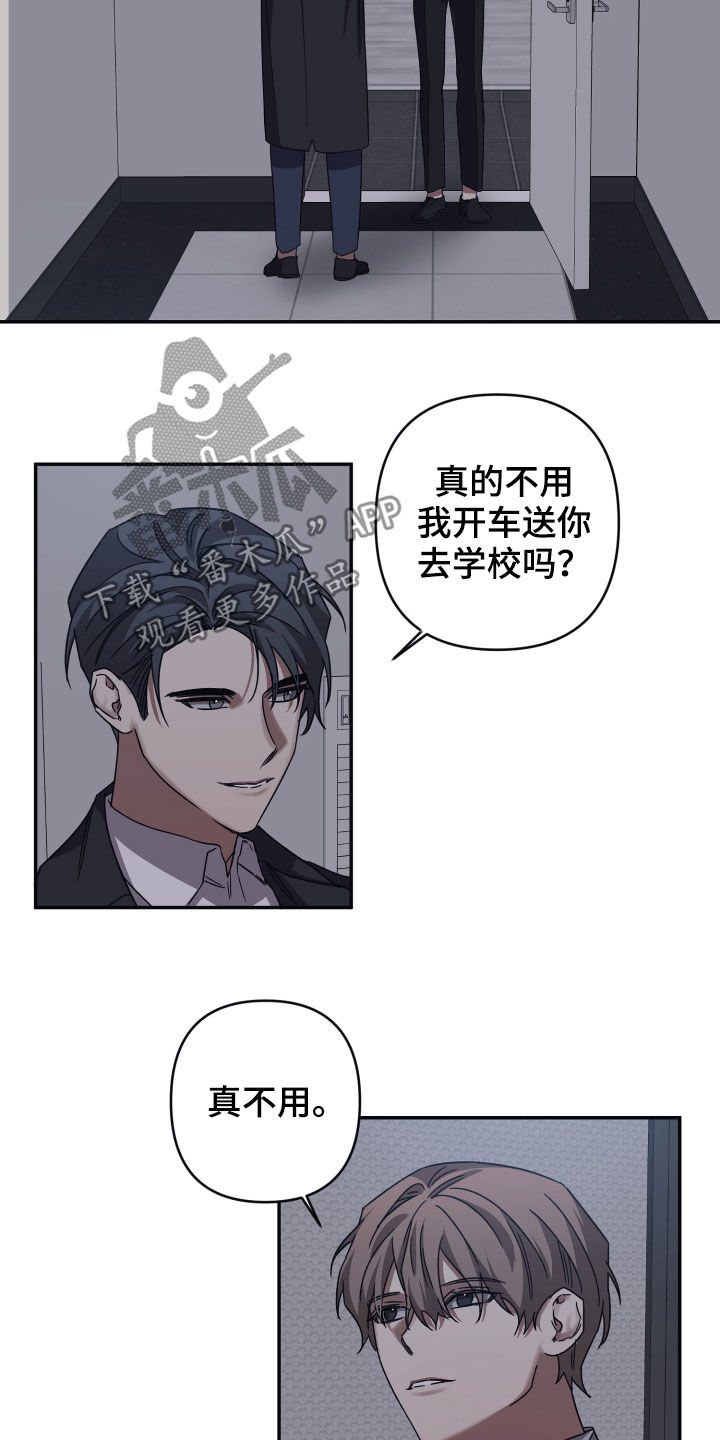 浪漫的草原简谱漫画,第46章：感谢2图