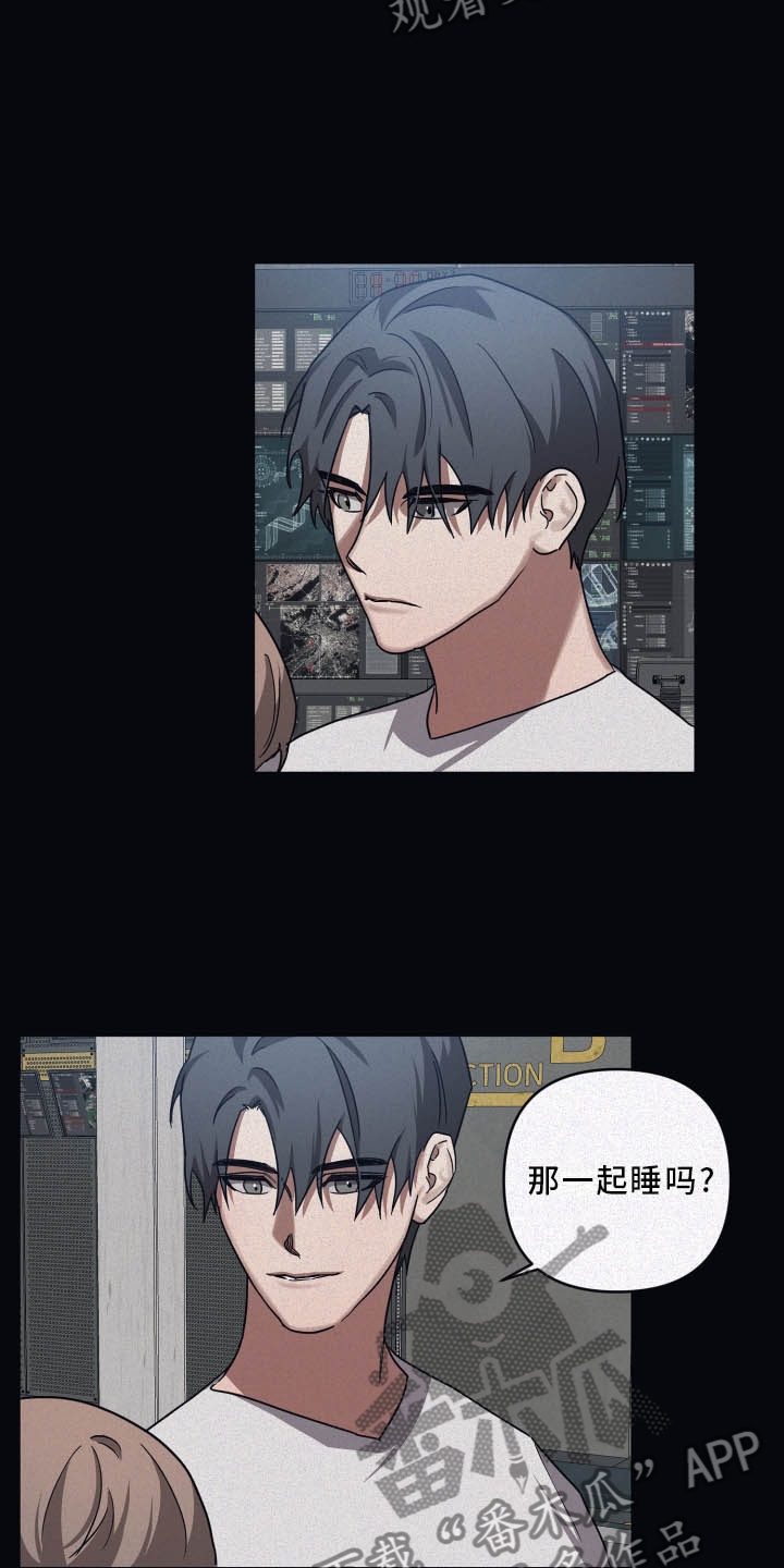 浪漫的命运漫画,第83章：【第二季】晚安1图