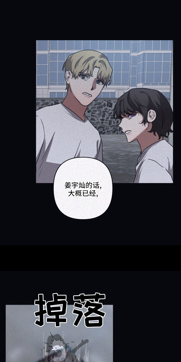 浪漫的命运漫画,第92章：【第二季】GPS2图