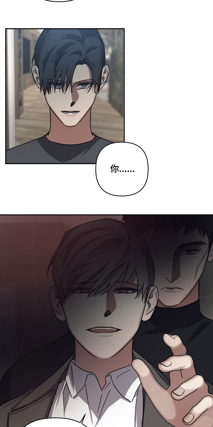 浪漫的命运漫画,第72章：【第二季】你快点跑1图