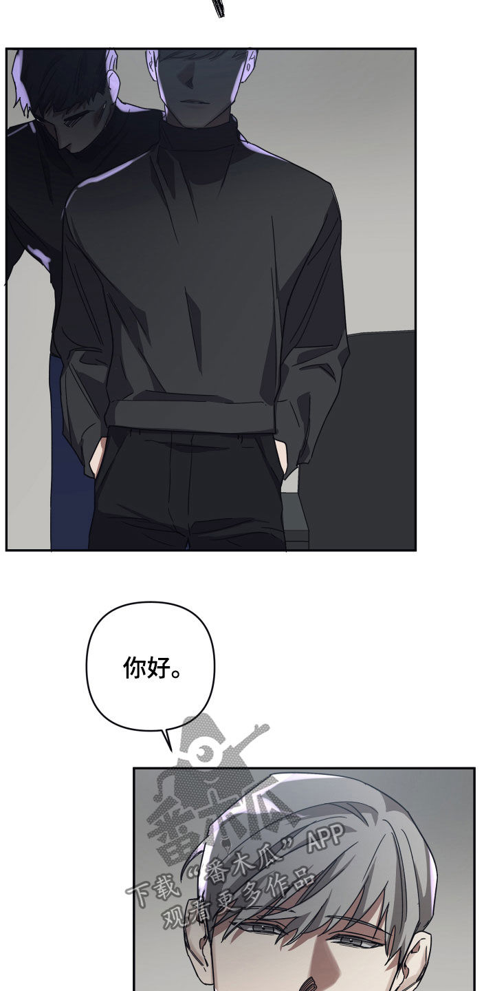浪漫的命运漫画,第42章：交易1图