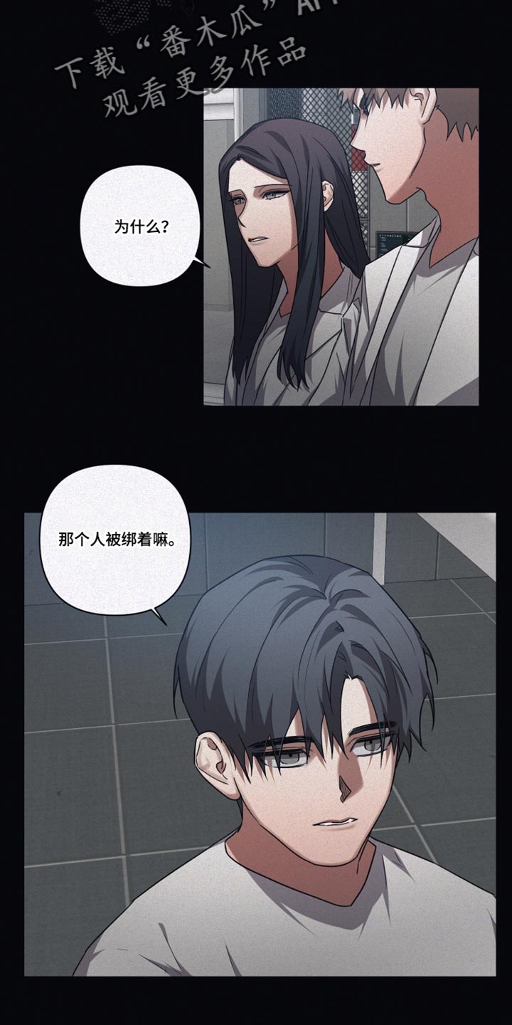 浪漫的灵魂从不向平淡的命运妥协漫画,第132章：【第二季】不是一个人1图