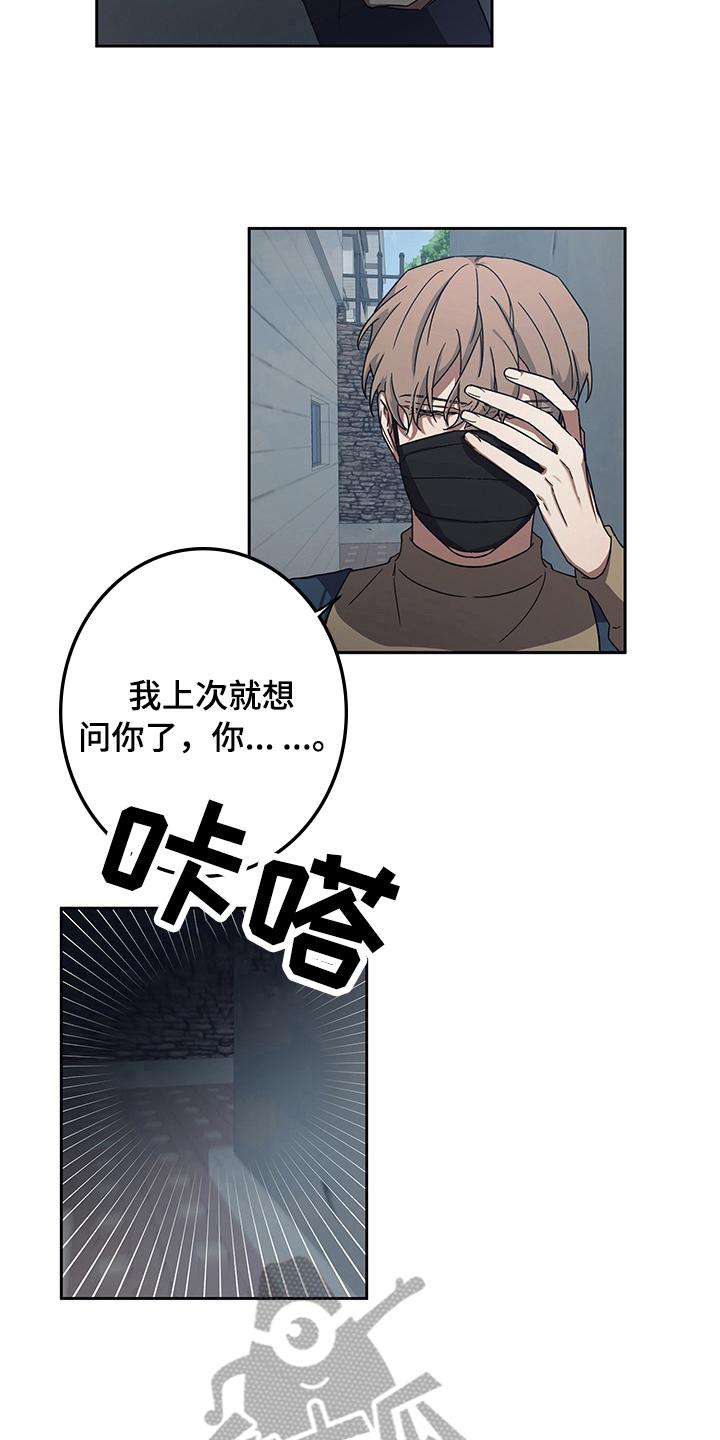 浪漫命运电影漫画,第9章：后果2图