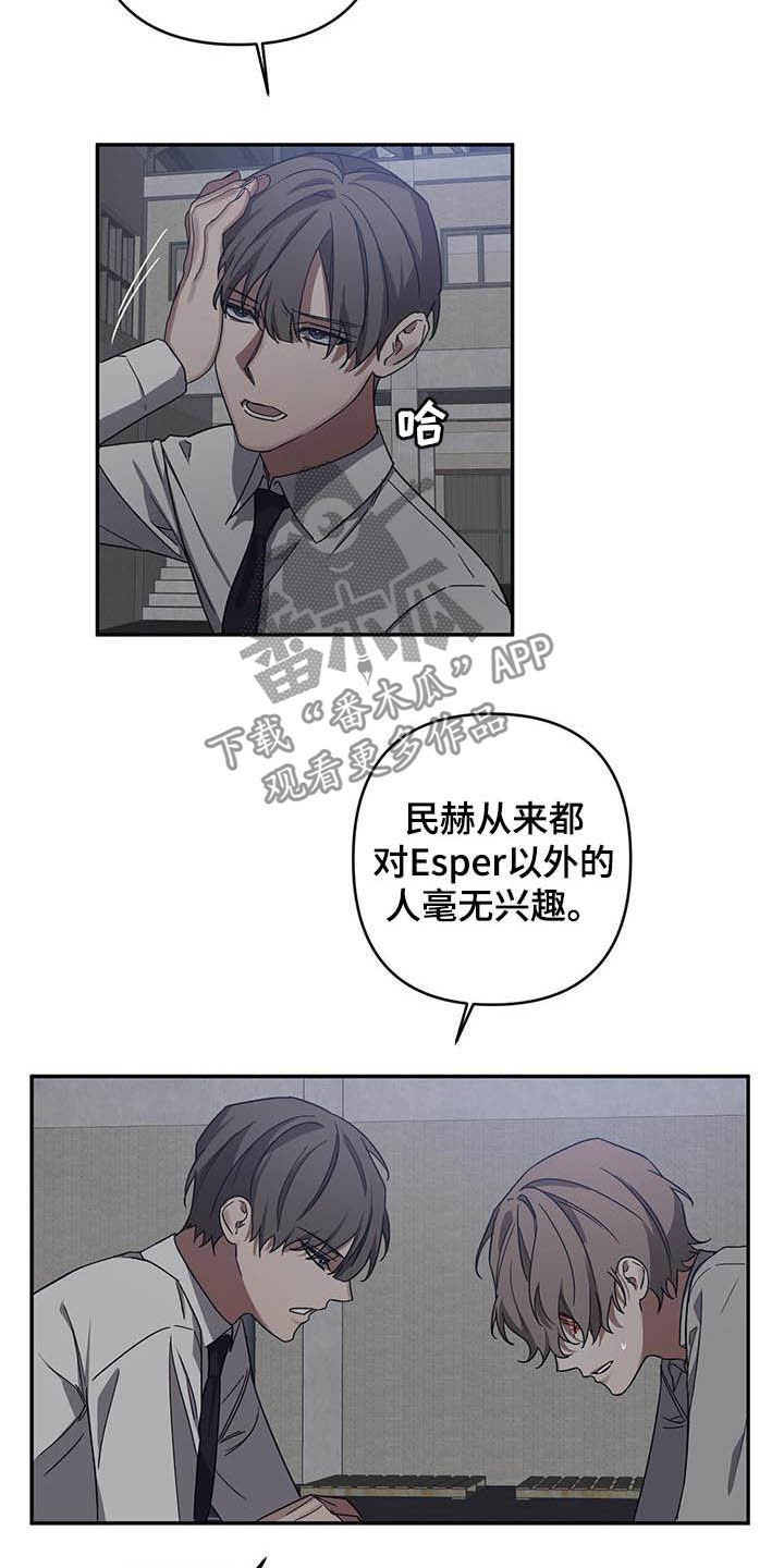 浪漫的季节完整版免费观看漫画,第28章：找到1图