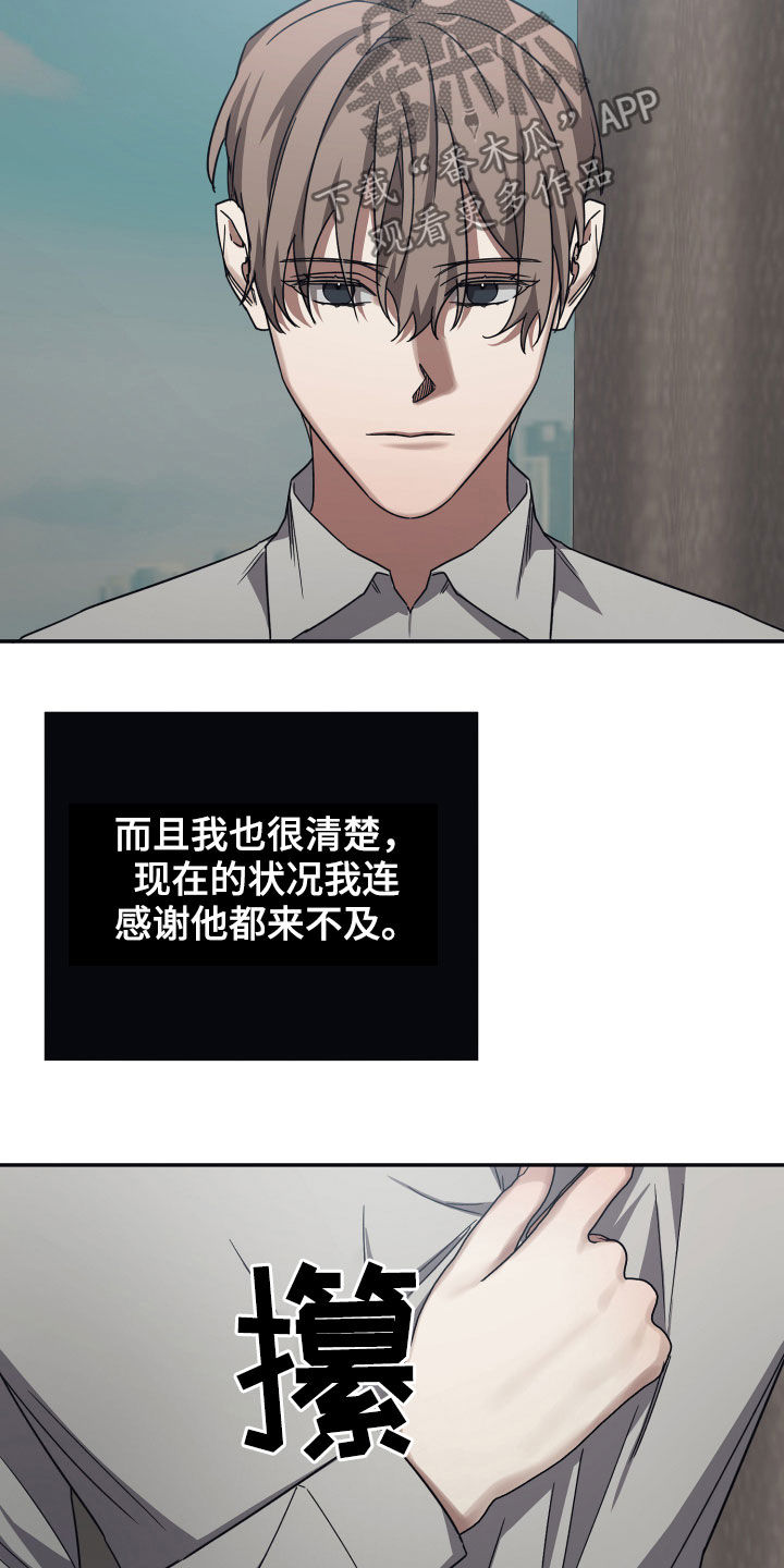 浪漫的命运漫画,第44章：威胁1图