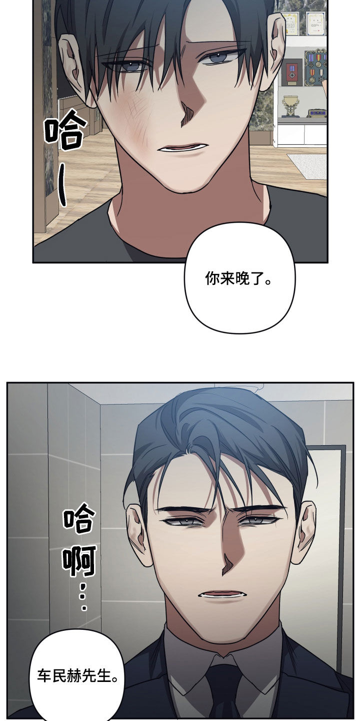 浪漫的邂逅漫画,第76章：【第二季】你来晚了1图