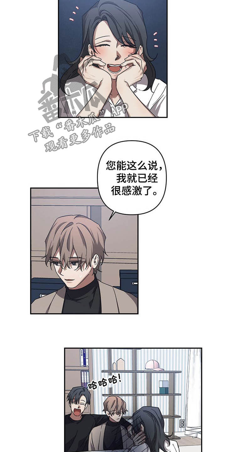浪漫的命运漫画,第20章：改变2图