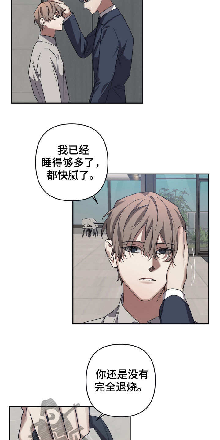 来自命运的浪漫漫画,第39章：声明1图