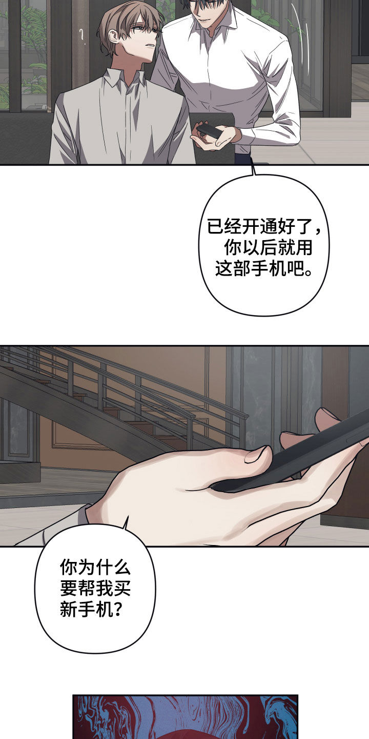 浪漫的命运漫画,第41章：礼物2图