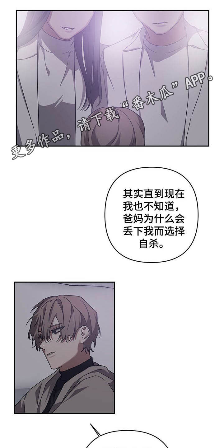 浪漫的名字四个字的漫画,第22章：后悔1图