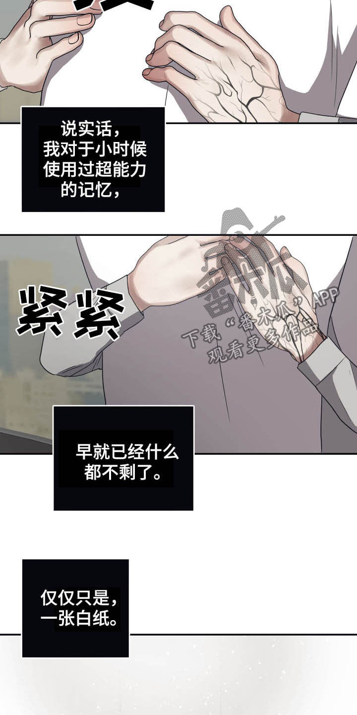 浪漫的命运漫画,第45章：寻找回忆1图